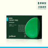 [Jadever]NMN 關節超能精萃 NAD+ 關節保健