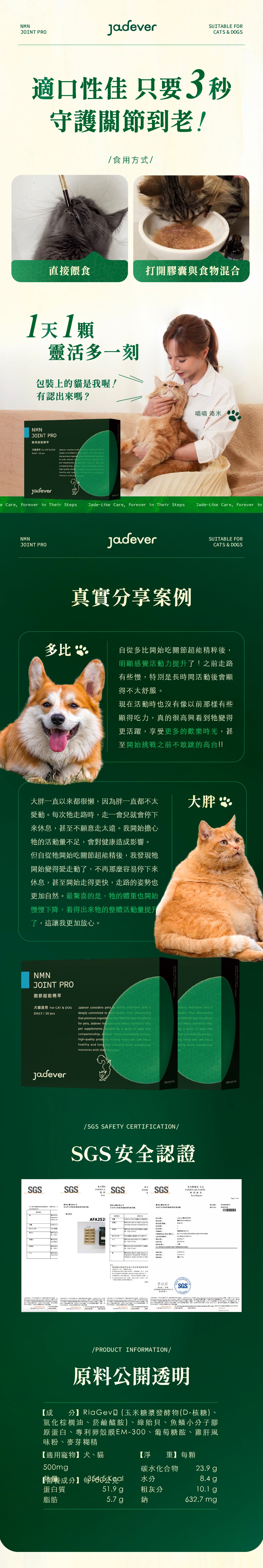 [Jadever] NMN 關節保健+多效保健組合（關節＋鉑金萃）