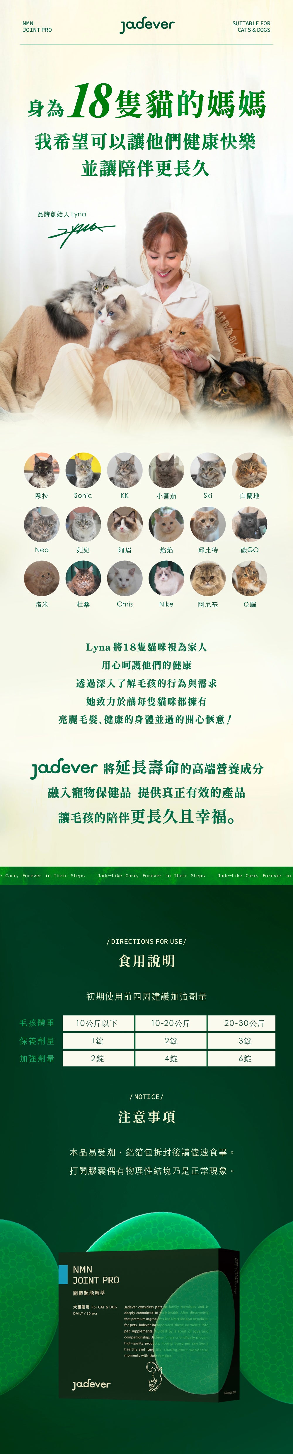 [Jadever] 限時活動｜NMN 關節超能精萃4入組｜NAD+ 關節保健