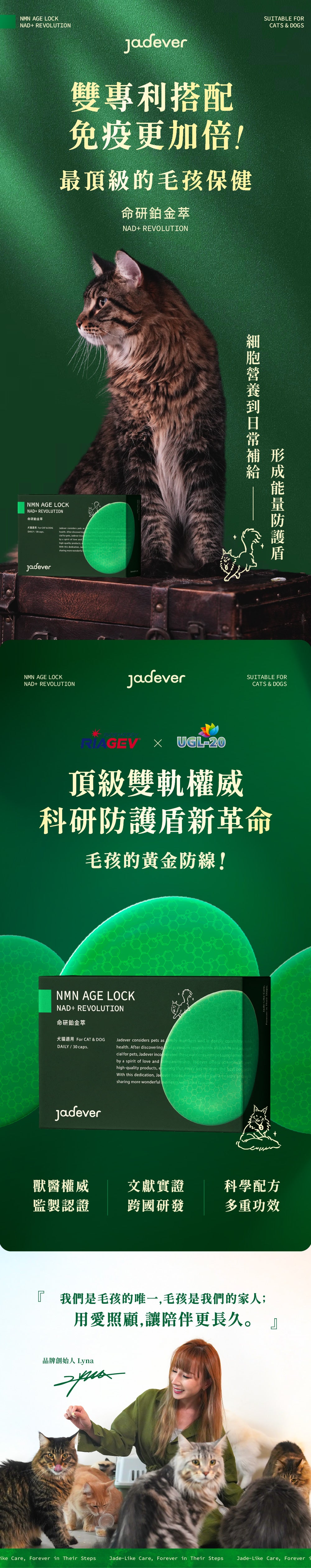 [Jadever] 預購｜NMN 命研鉑金萃10入組｜貓狗專屬鉑金級補給配方