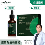 [Jadever] 預購｜護腎免疫養護組（護腎超導精華 x 命研鉑金萃）