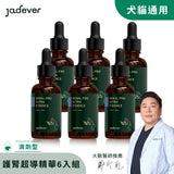 [Jadever] 護腎超導精華 50ml/瓶 6入組 送NMN關節超能精萃體驗包（10入)