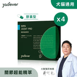 [Jadever] 限時活動｜NMN 關節超能精萃4入組｜NAD+ 關節保健