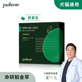 NMN 命研鉑金萃