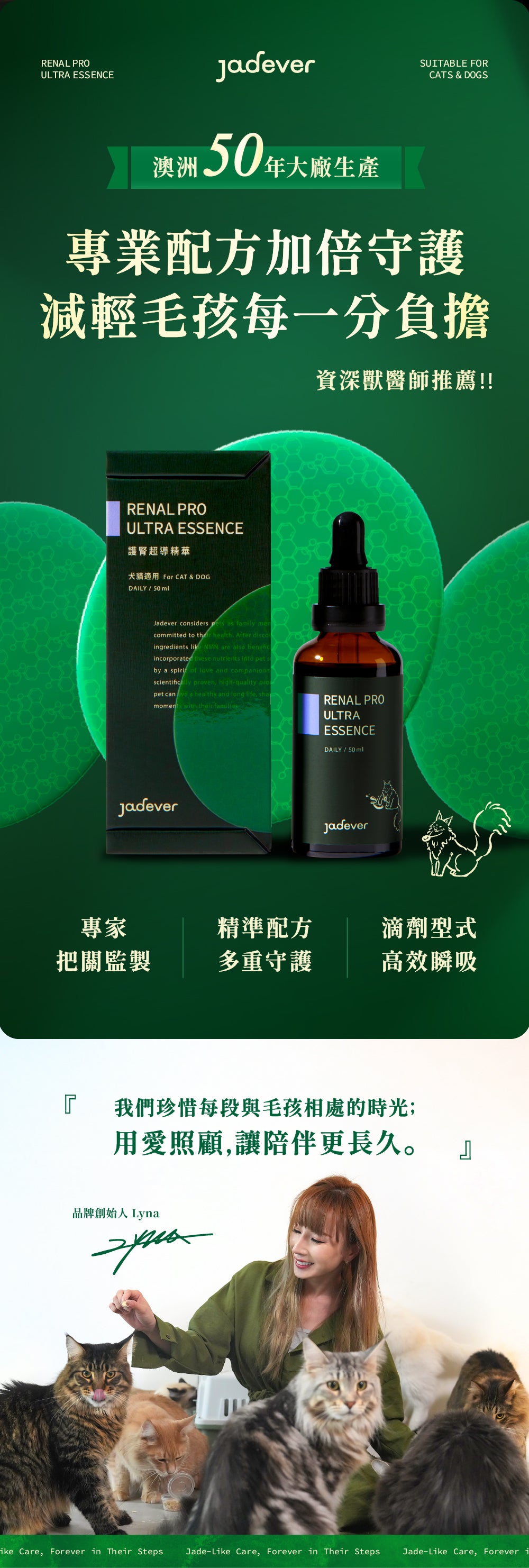 [Jadever] 預購｜護腎超導精華 50ml / 瓶｜預計一月底到貨後，按訂單順序安排寄出