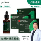 [Jadever] 預購｜結構防護旗艦組（護腎超導精華 x 命研鉑金萃 x 如碧紅寶磷蝦精萃 x NMN關節超能精萃）｜12月底陸續出貨