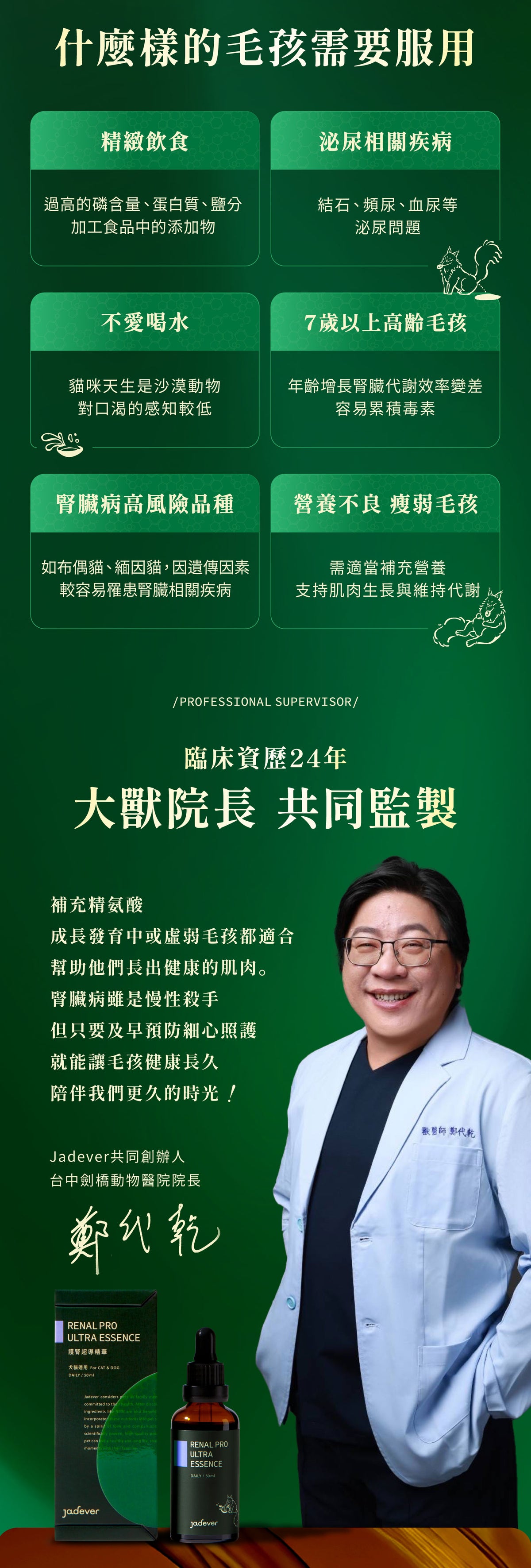 [Jadever] 預購｜護腎超導精華 50ml/瓶 6入組｜預計一月底到貨後，按訂單順序安排寄出