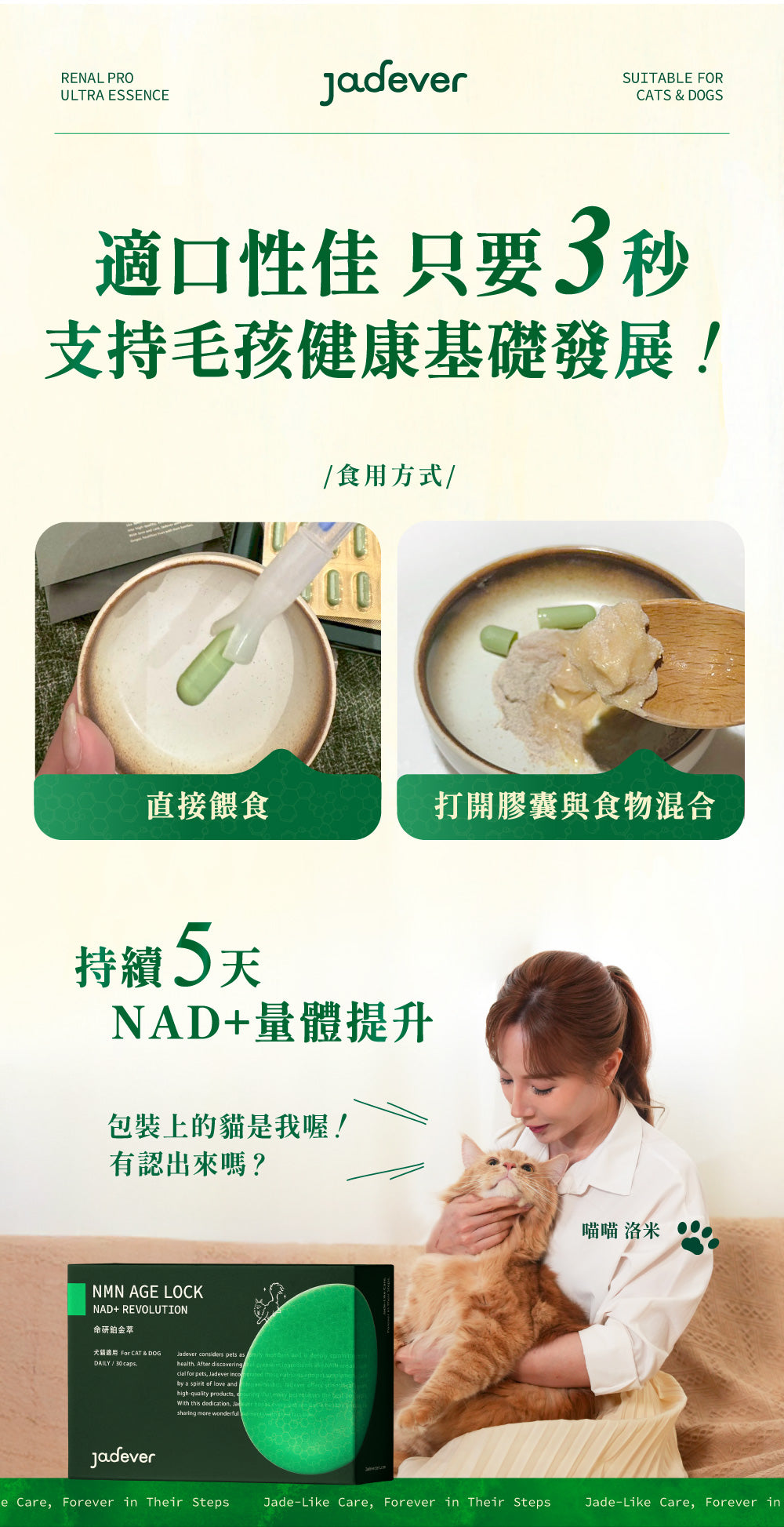 [Jadever] 預購｜NMN 命研鉑金萃｜貓狗專屬鉑金級補給配方