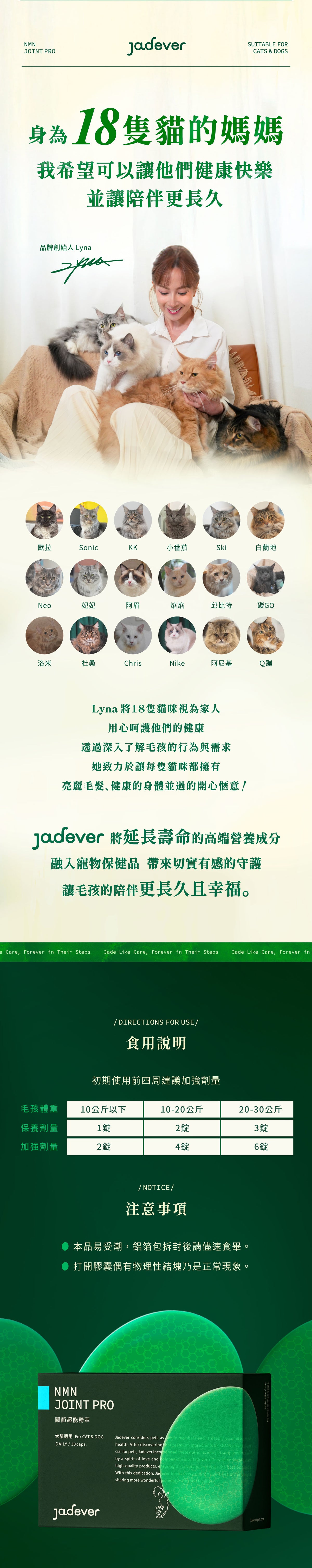 [Jadever] 中大型犬｜NMN 關節超能精萃8入組｜NAD+ 關節保健